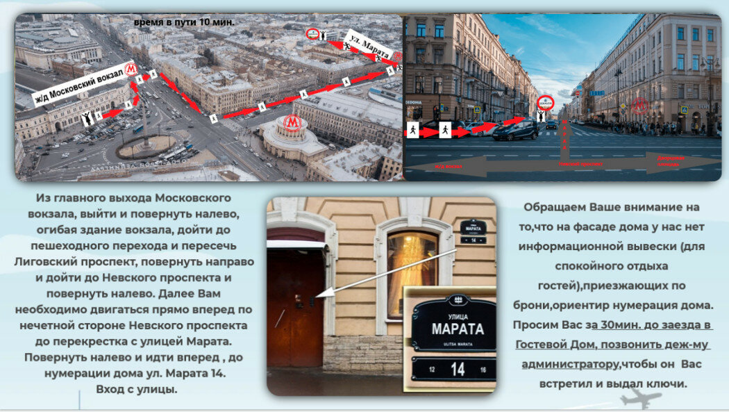 Мини-отель Геральда Санкт-Петербург