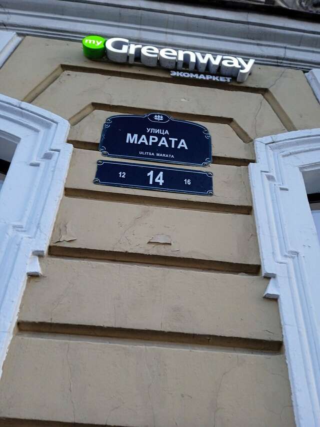 Мини-отель Геральда Санкт-Петербург-64