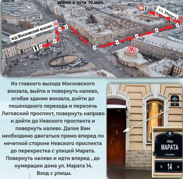 Мини-отель Геральда Санкт-Петербург-36